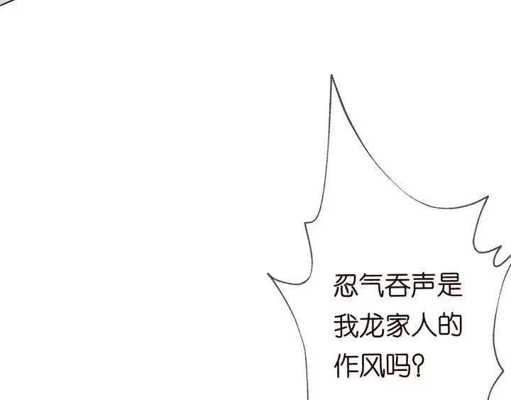 《名门挚爱》第168话 男人之间的较量图16