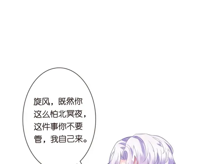 《名门挚爱》第168话 男人之间的较量图19