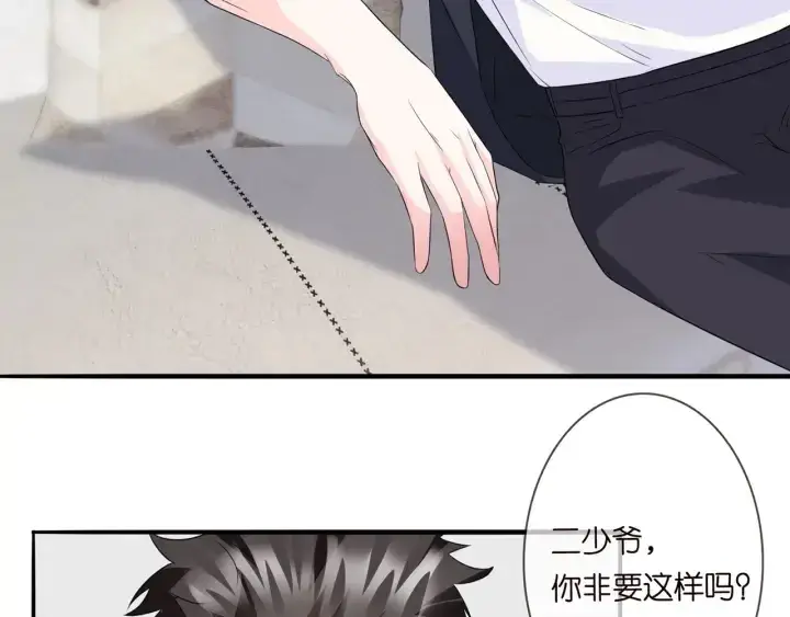 《名门挚爱》第168话 男人之间的较量图21