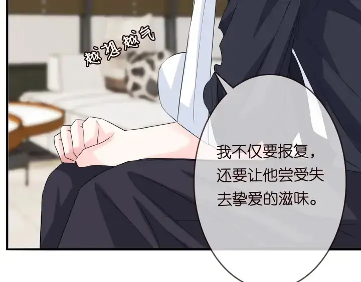 《名门挚爱》第168话 男人之间的较量图24