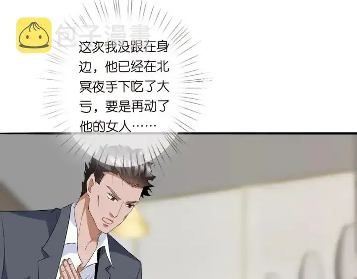 《名门挚爱》第168话 男人之间的较量图27