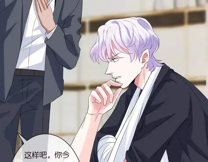 《名门挚爱》第168话 男人之间的较量图28