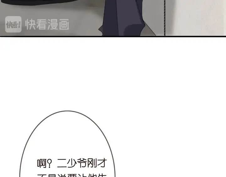 《名门挚爱》第168话 男人之间的较量图30