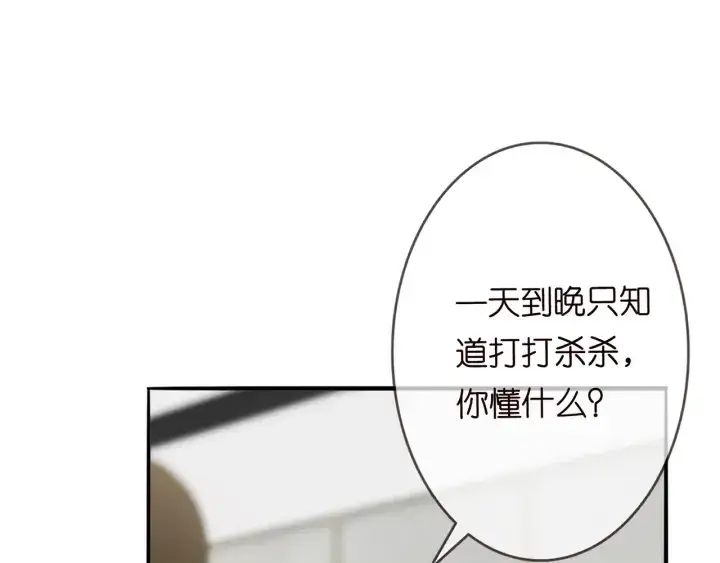《名门挚爱》第168话 男人之间的较量图33