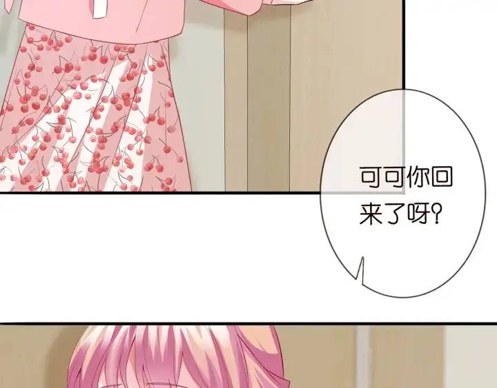 《名门挚爱》第168话 男人之间的较量图37
