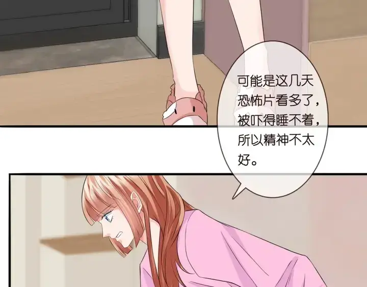 《名门挚爱》第168话 男人之间的较量图41