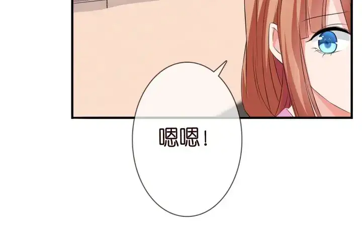 《名门挚爱》第168话 男人之间的较量图44