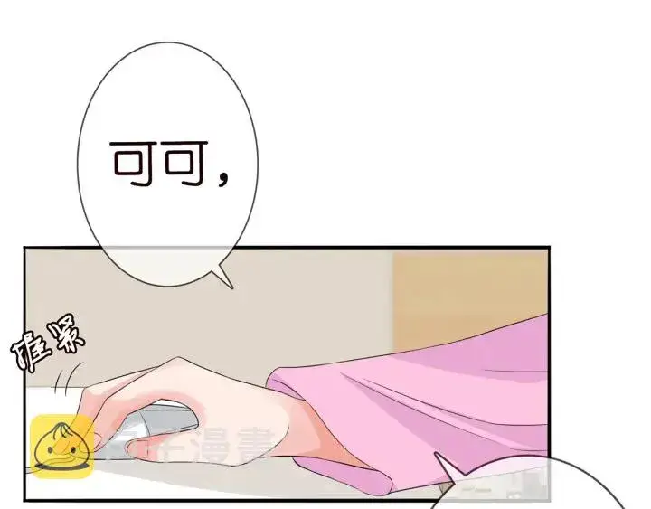 《名门挚爱》第168话 男人之间的较量图47
