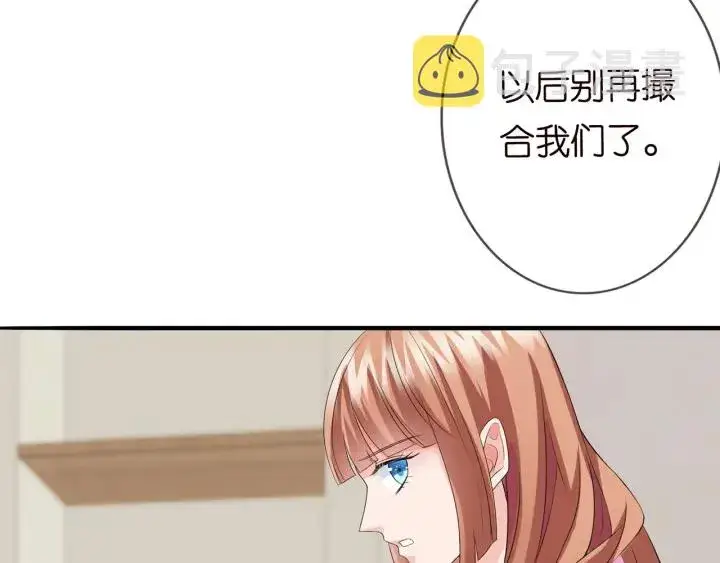《名门挚爱》第168话 男人之间的较量图48