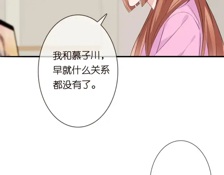 《名门挚爱》第168话 男人之间的较量图49
