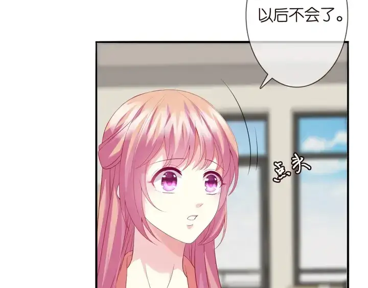《名门挚爱》第168话 男人之间的较量图50