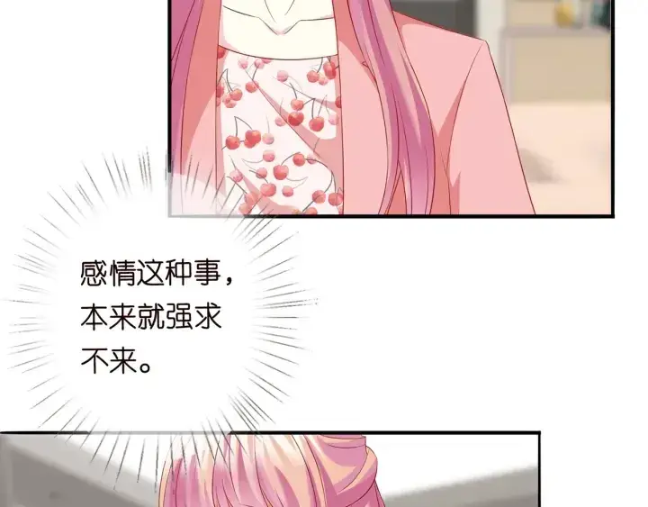 《名门挚爱》第168话 男人之间的较量图51