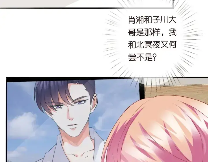 《名门挚爱》第168话 男人之间的较量图53