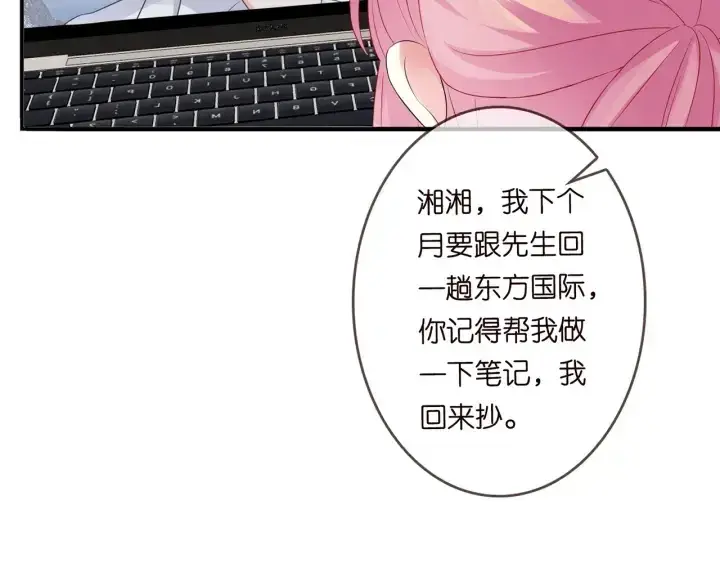 《名门挚爱》第168话 男人之间的较量图54