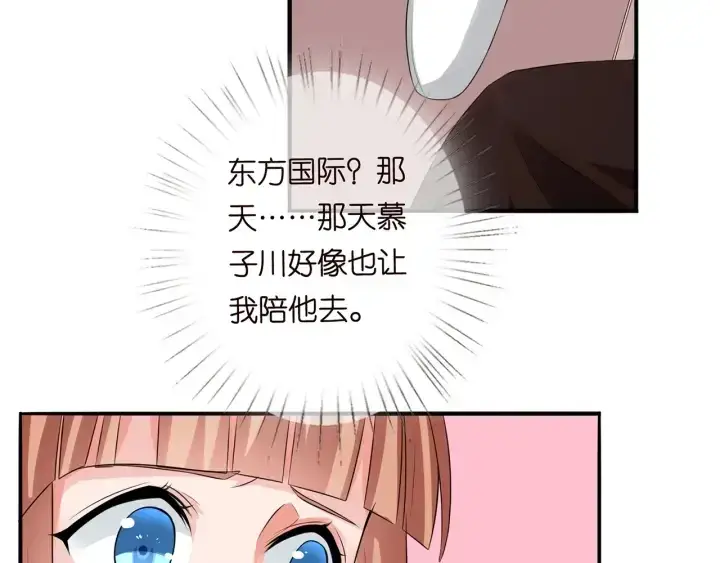 《名门挚爱》第168话 男人之间的较量图56
