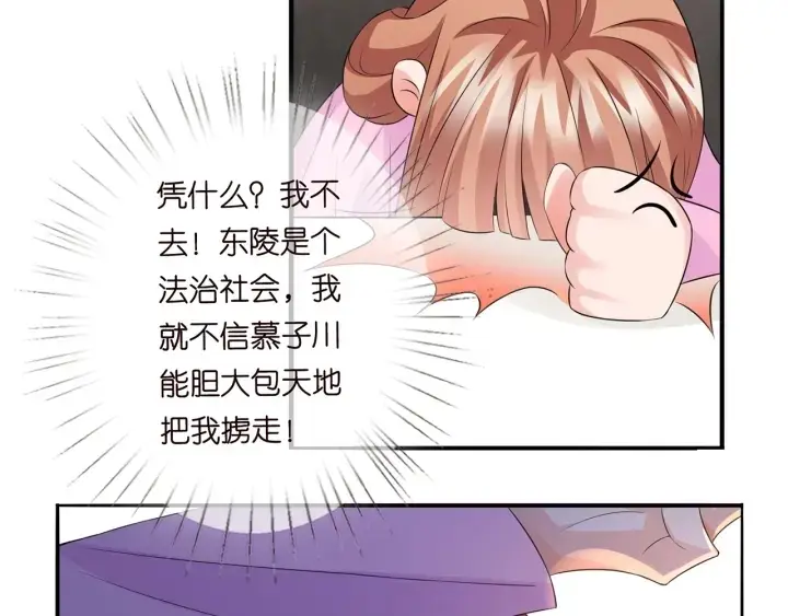 《名门挚爱》第168话 男人之间的较量图60
