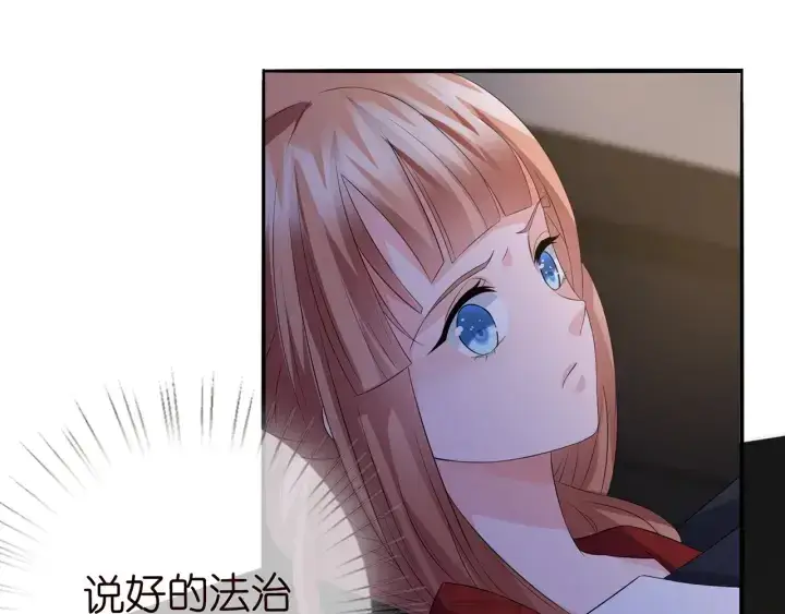 《名门挚爱》第168话 男人之间的较量图66