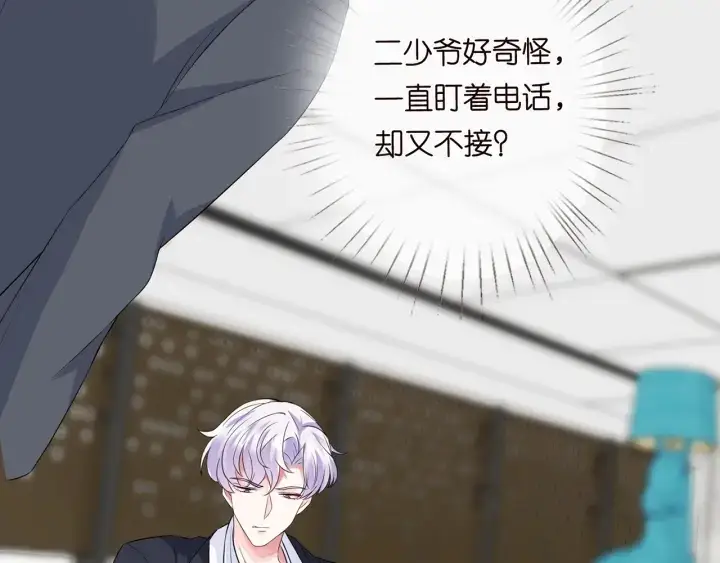 《名门挚爱》第168话 男人之间的较量图7
