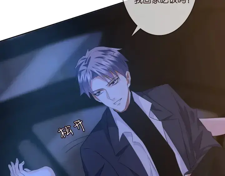 《名门挚爱》第168话 男人之间的较量图76