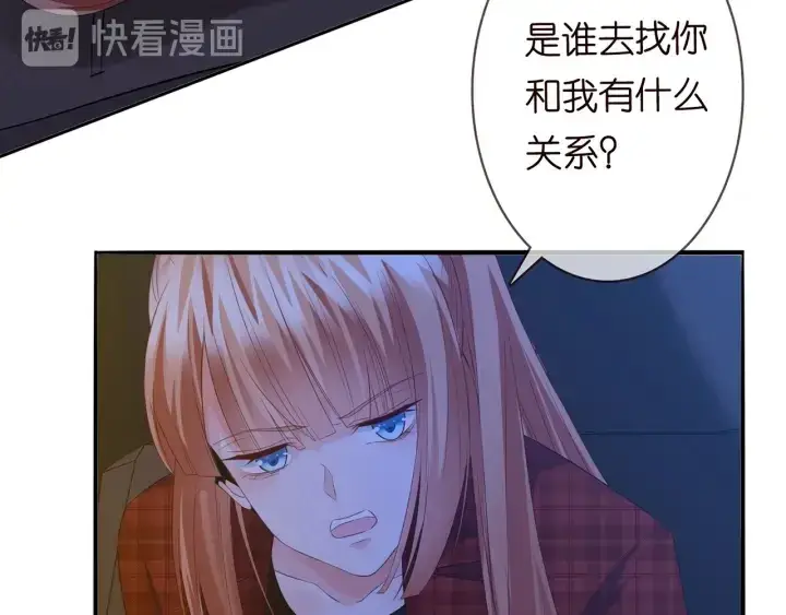 《名门挚爱》第168话 男人之间的较量图78