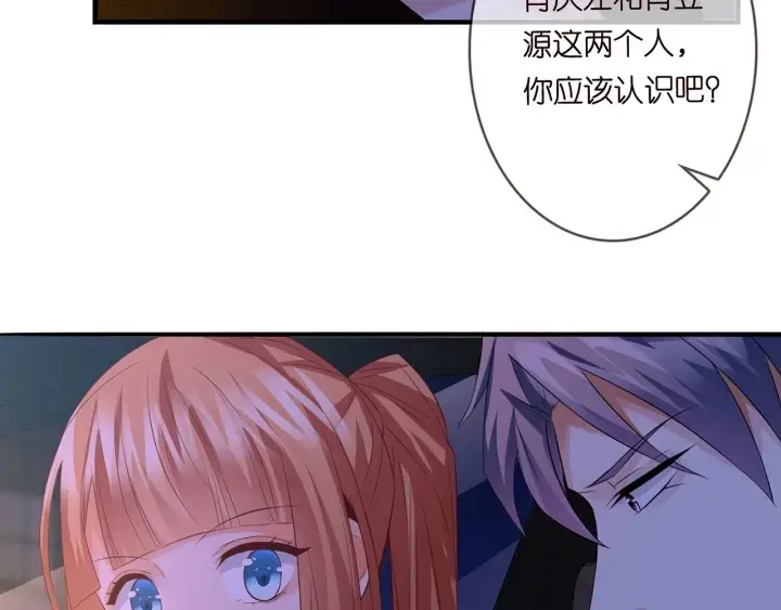 《名门挚爱》第168话 男人之间的较量图80