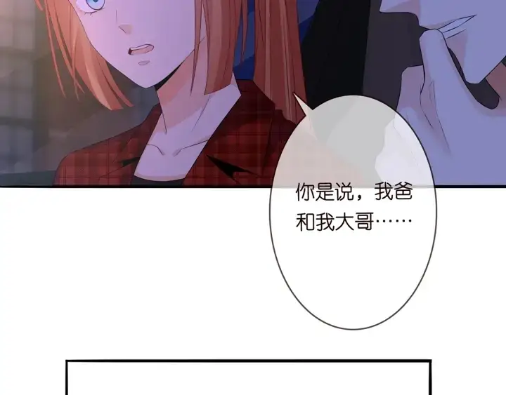 《名门挚爱》第168话 男人之间的较量图81