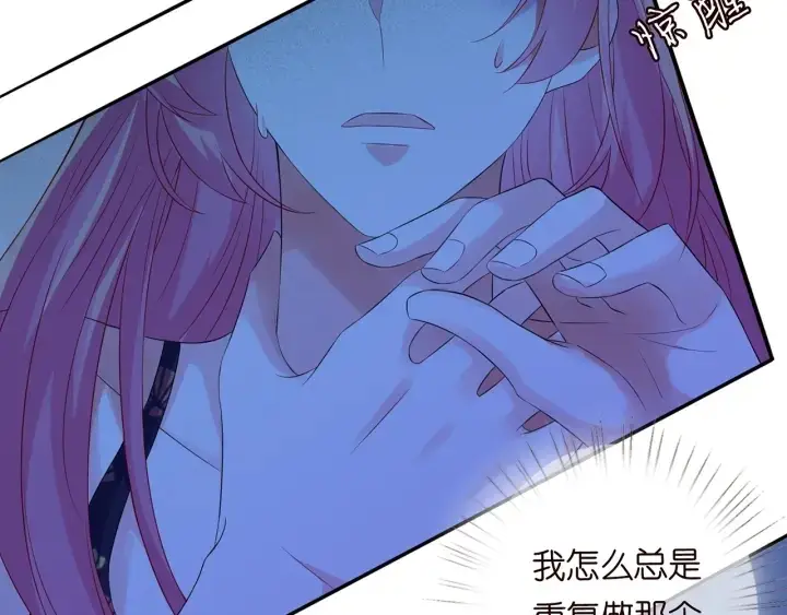 《名门挚爱》第168话 男人之间的较量图87