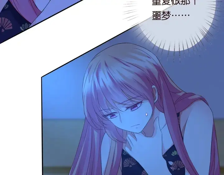 《名门挚爱》第168话 男人之间的较量图88