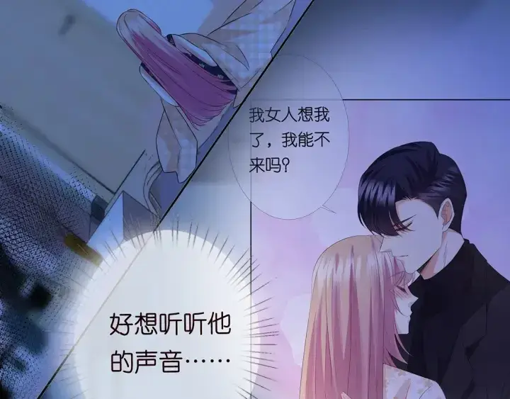 《名门挚爱》第168话 男人之间的较量图96