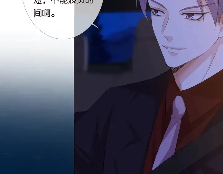 《名门挚爱》第169话 小声点，会被听到的图106