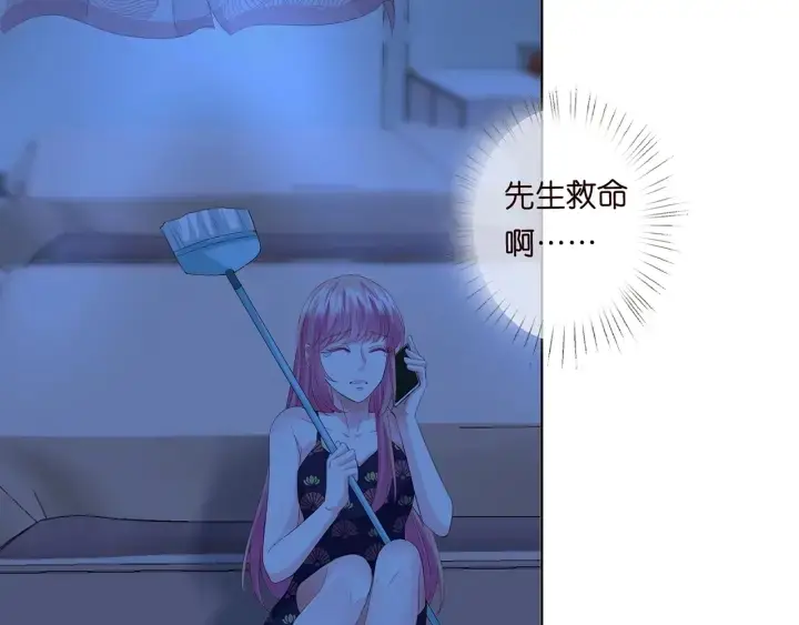 《名门挚爱》第169话 小声点，会被听到的图12