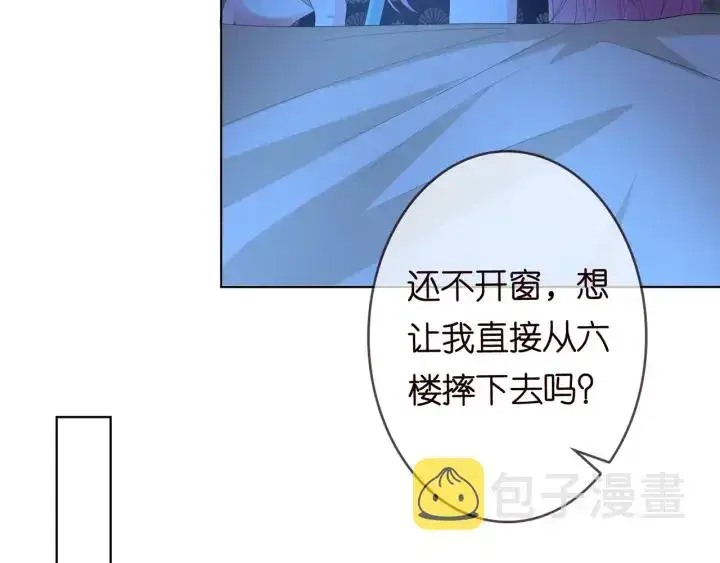 《名门挚爱》第169话 小声点，会被听到的图15