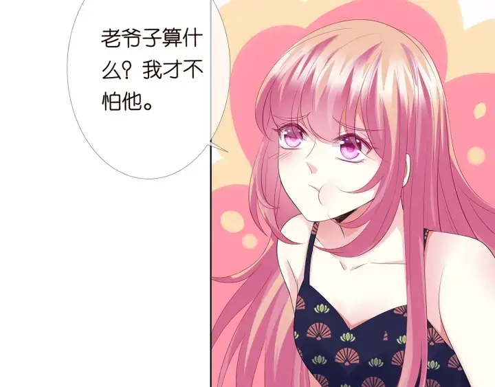 《名门挚爱》第169话 小声点，会被听到的图36