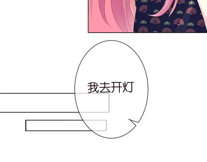 《名门挚爱》第169话 小声点，会被听到的图37