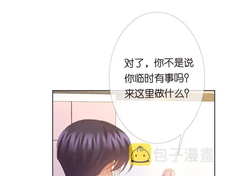 《名门挚爱》第169话 小声点，会被听到的图38