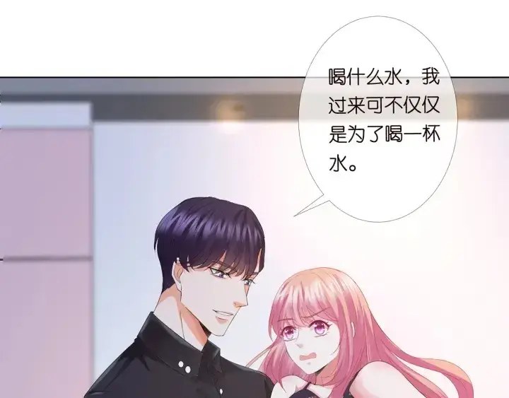 《名门挚爱》第169话 小声点，会被听到的图47