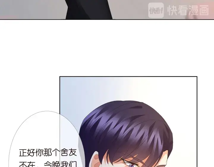 《名门挚爱》第169话 小声点，会被听到的图49