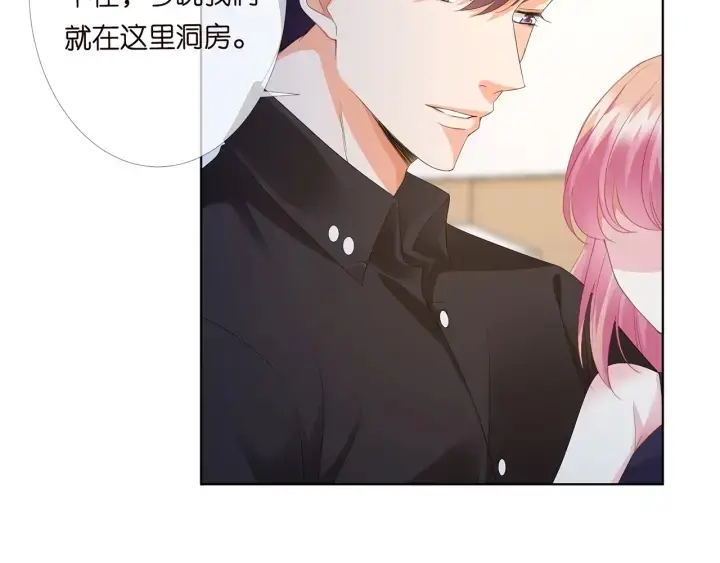 《名门挚爱》第169话 小声点，会被听到的图50