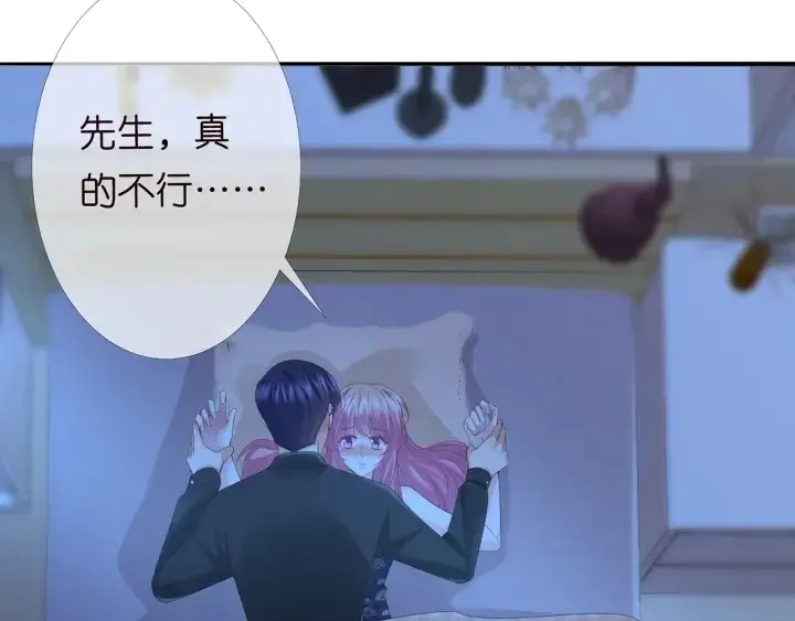《名门挚爱》第169话 小声点，会被听到的图55