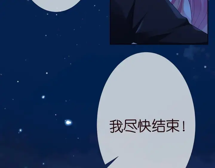 《名门挚爱》第169话 小声点，会被听到的图58