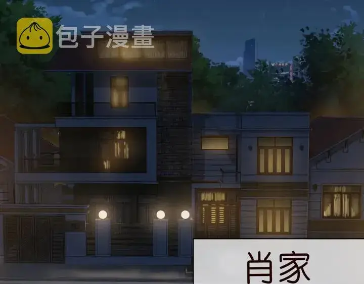 《名门挚爱》第169话 小声点，会被听到的图62
