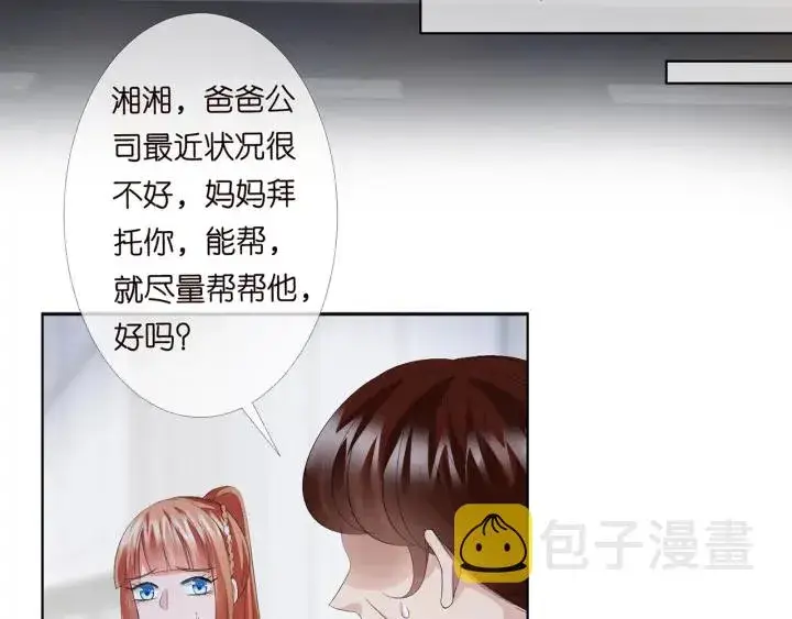 《名门挚爱》第169话 小声点，会被听到的图63