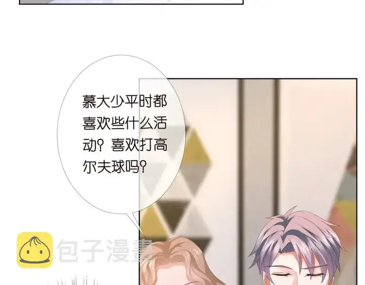 《名门挚爱》第169话 小声点，会被听到的图65