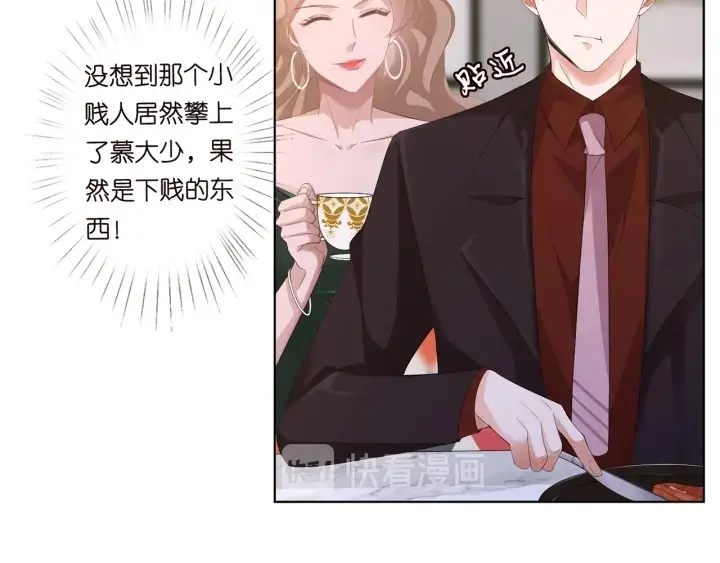 《名门挚爱》第169话 小声点，会被听到的图66