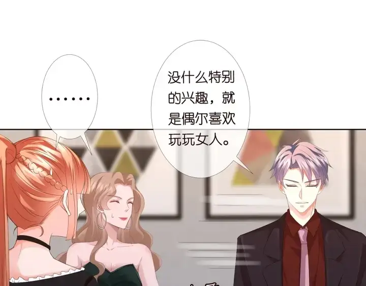 《名门挚爱》第169话 小声点，会被听到的图67