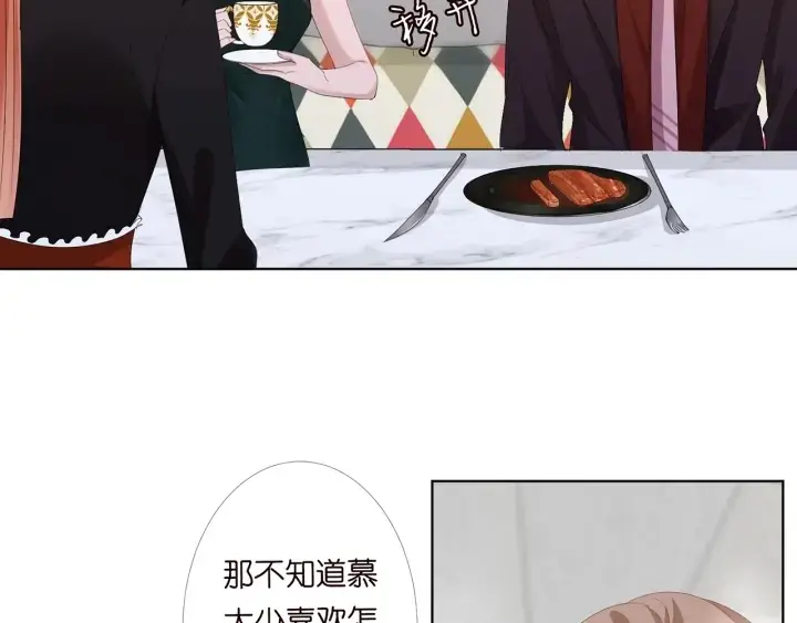 《名门挚爱》第169话 小声点，会被听到的图68
