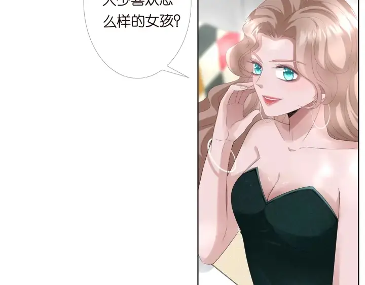 《名门挚爱》第169话 小声点，会被听到的图69