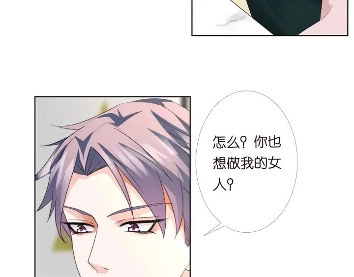 《名门挚爱》第169话 小声点，会被听到的图70