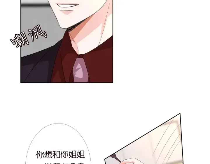 《名门挚爱》第169话 小声点，会被听到的图71