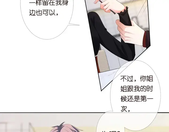 《名门挚爱》第169话 小声点，会被听到的图72